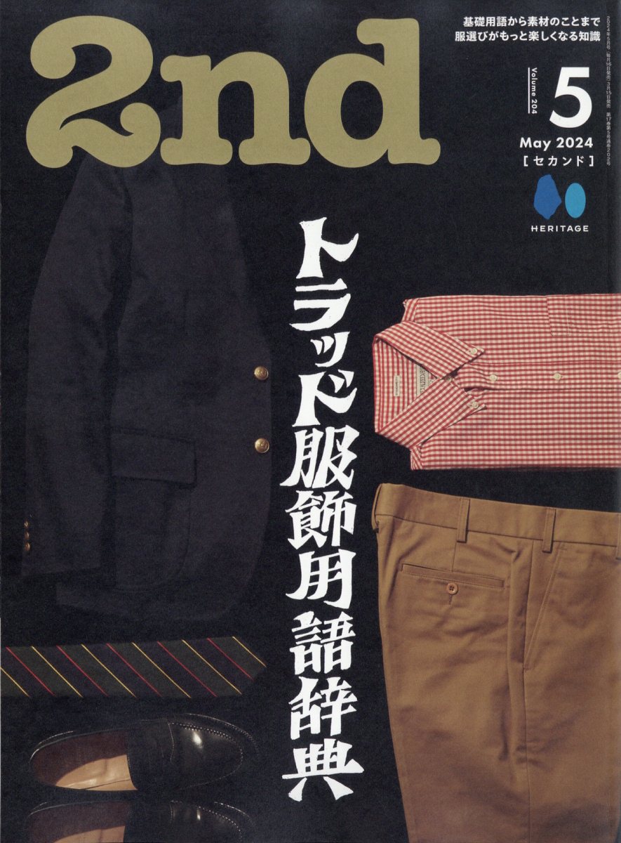 2nd Magazine May 2024 Issue