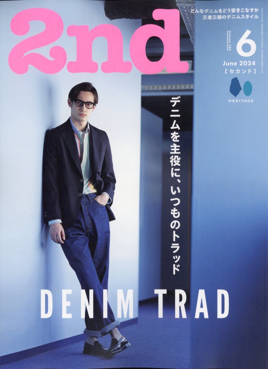 2nd Magazine June 2024 Issue