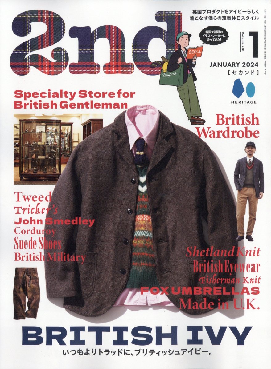 2nd Magazine January 2024 Issue