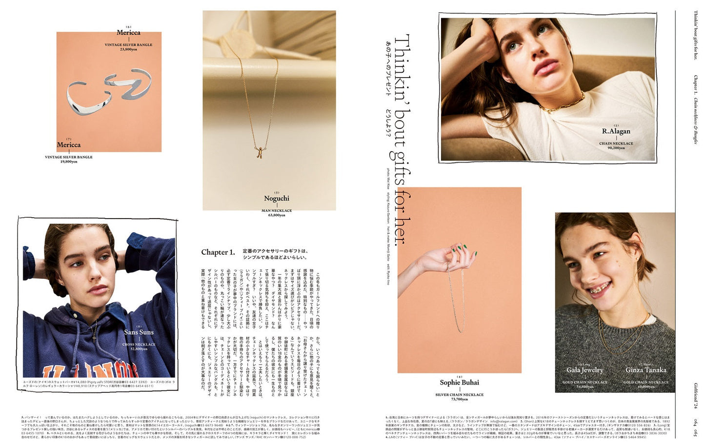 POPEYE Magazine January 2024 Issue