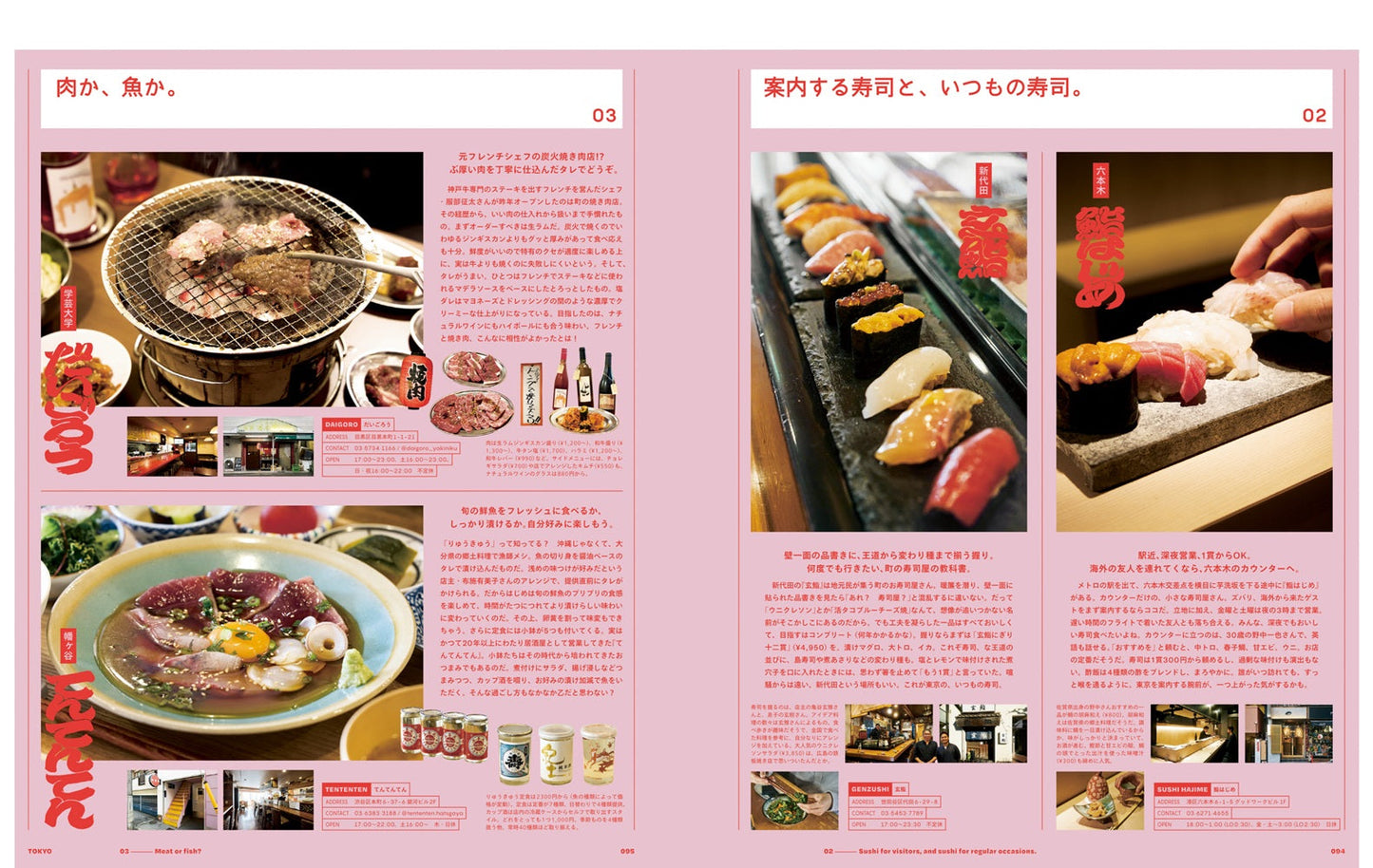 POPEYE Magazine May 2025 Issue