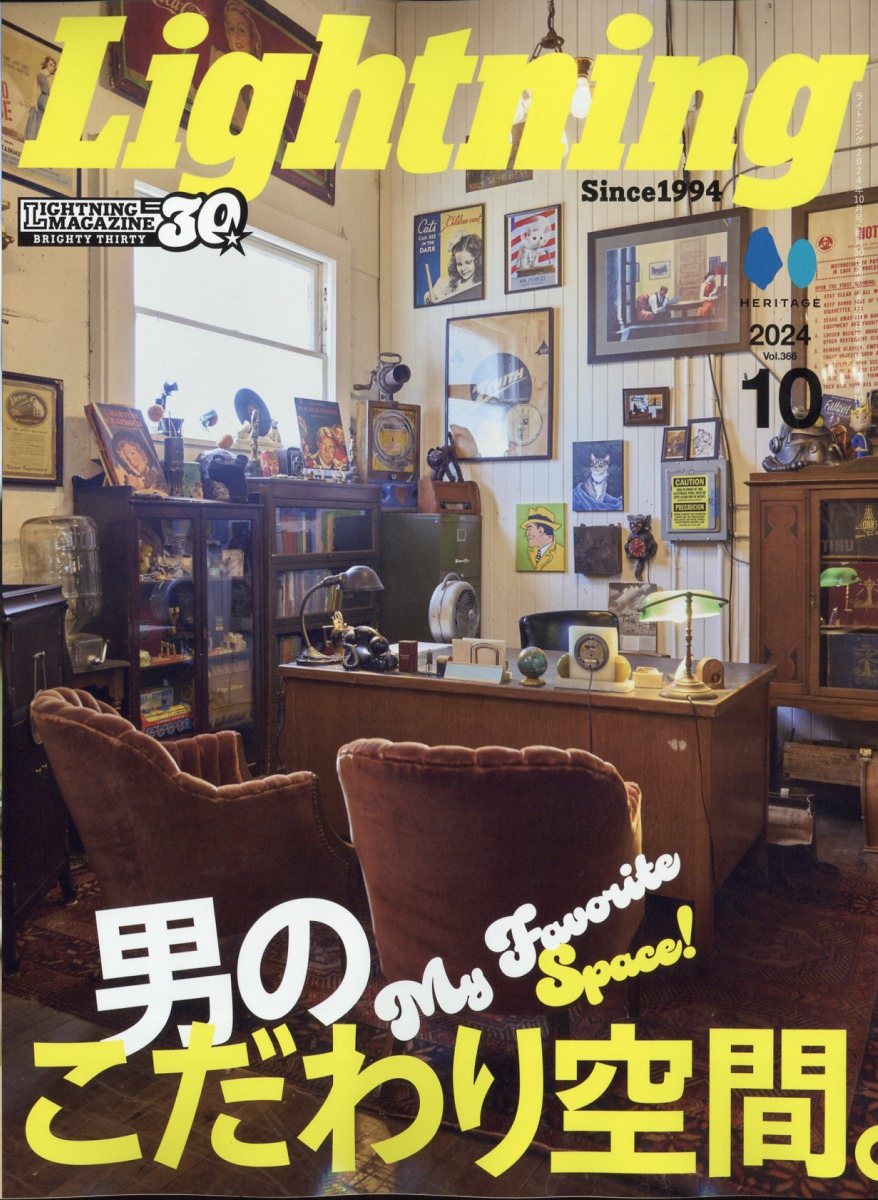 Lightning Magazine October 2024 Issue
