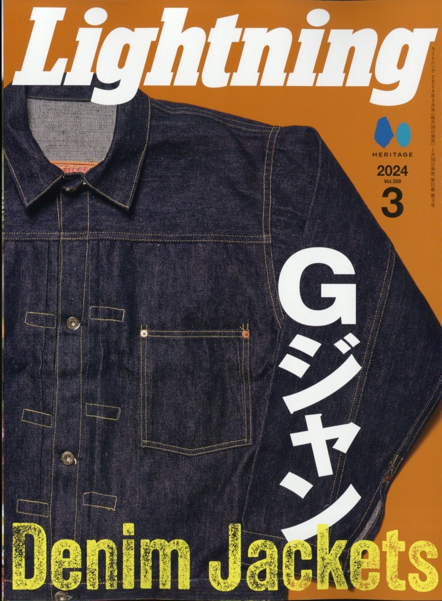 Lightning Magazine March 2024 Issue