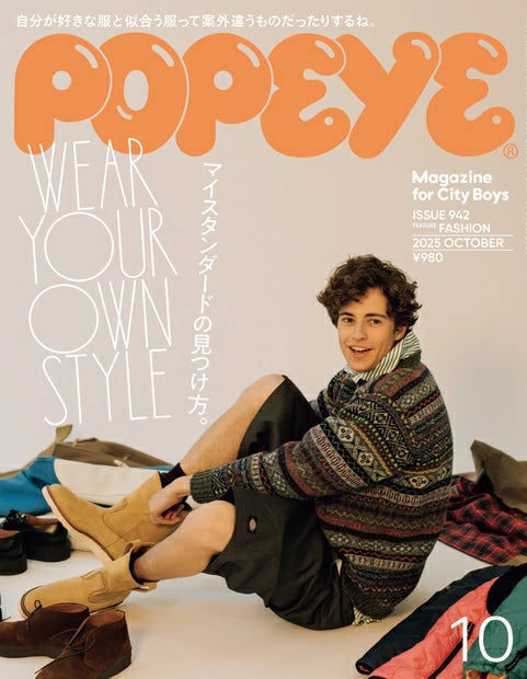 POPEYE Magazine October 2025 Issue