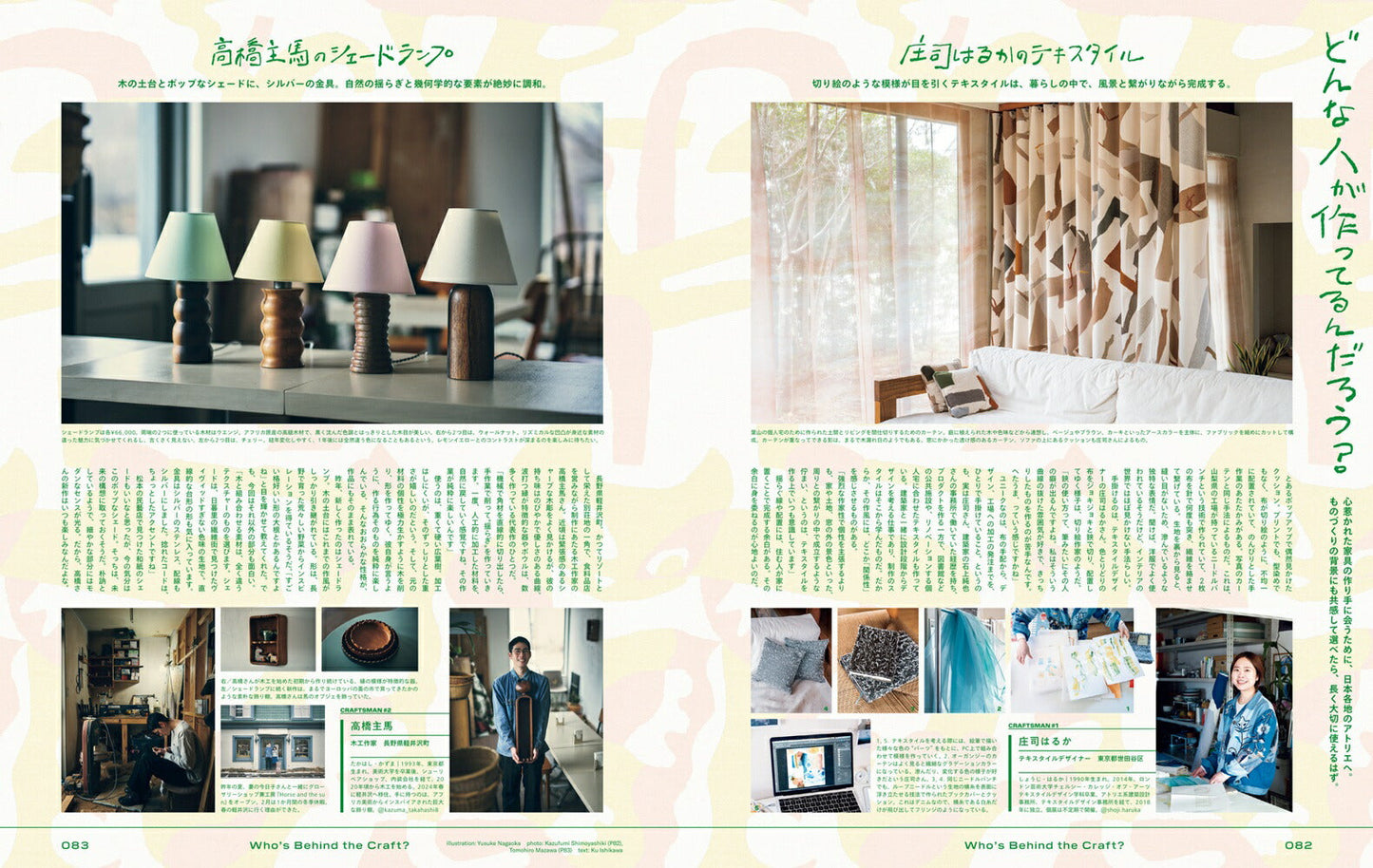 POPEYE Magazine March 2025 Issue