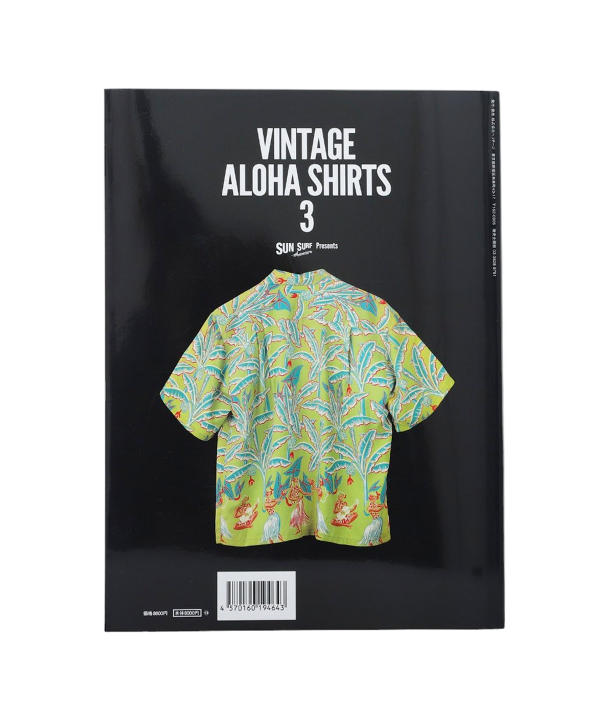 Lightning Archives VINTAGE ALOHA SHIRTS Volume 3