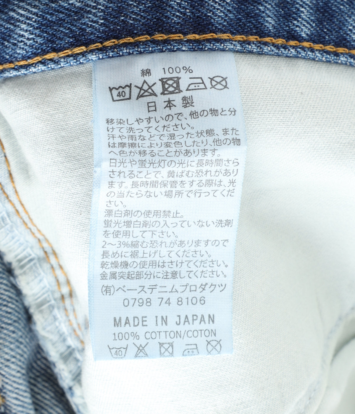 orSlow 101 DAD'S FIT DENIM PANTS Denim Used