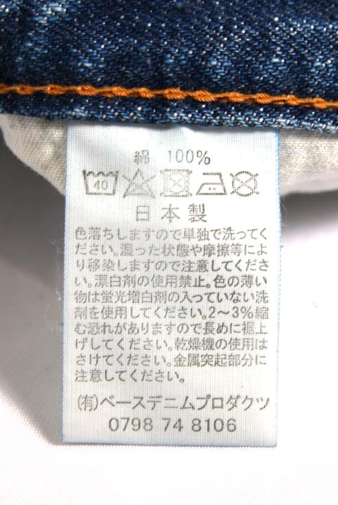 orSlow 105 STANDARD SELVEDGE DENIM 2YEAR WASH