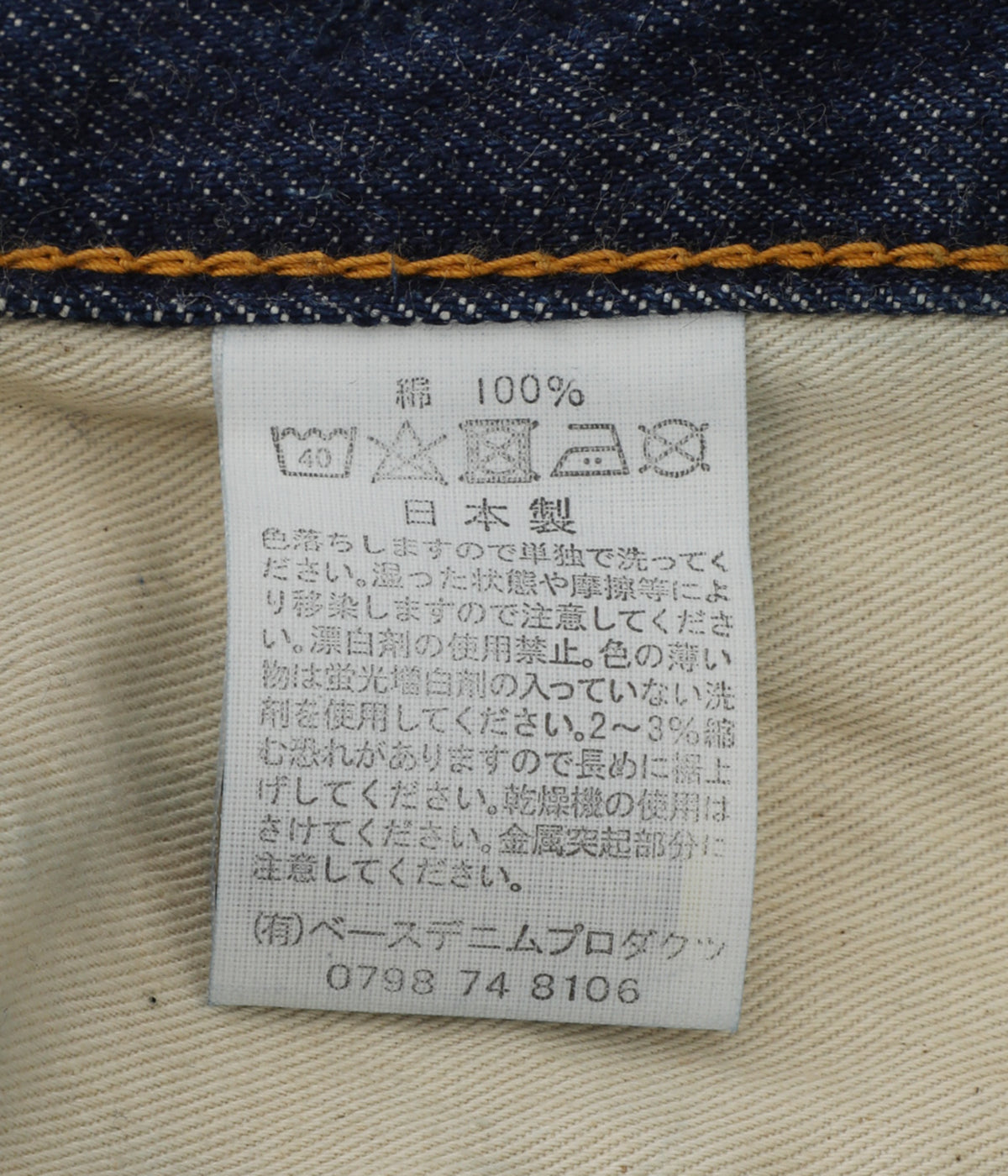 orSlow 105 ORIGINAL STANDARD 5P DENIM PANTS