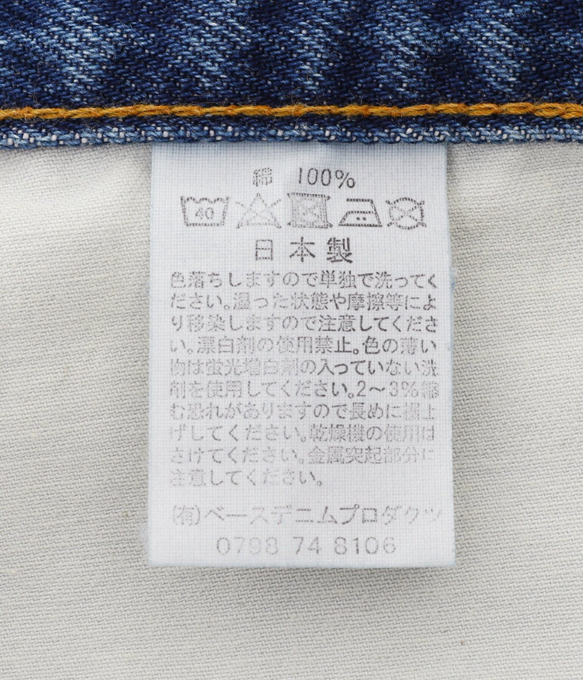 orSlow 105 90's 5POCKET DENIM DENIM USED