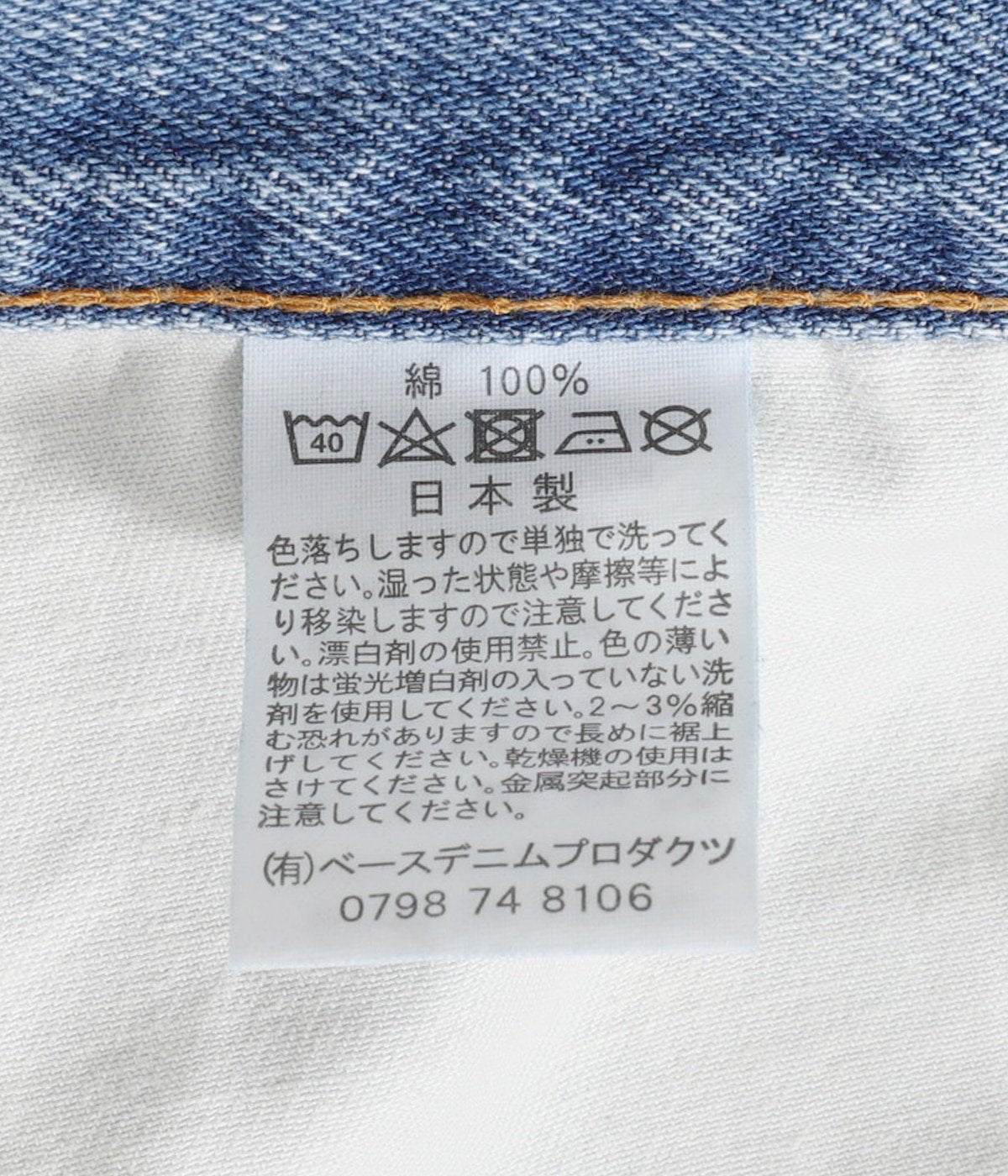orSlow 105 90'S STANDARD DENIM