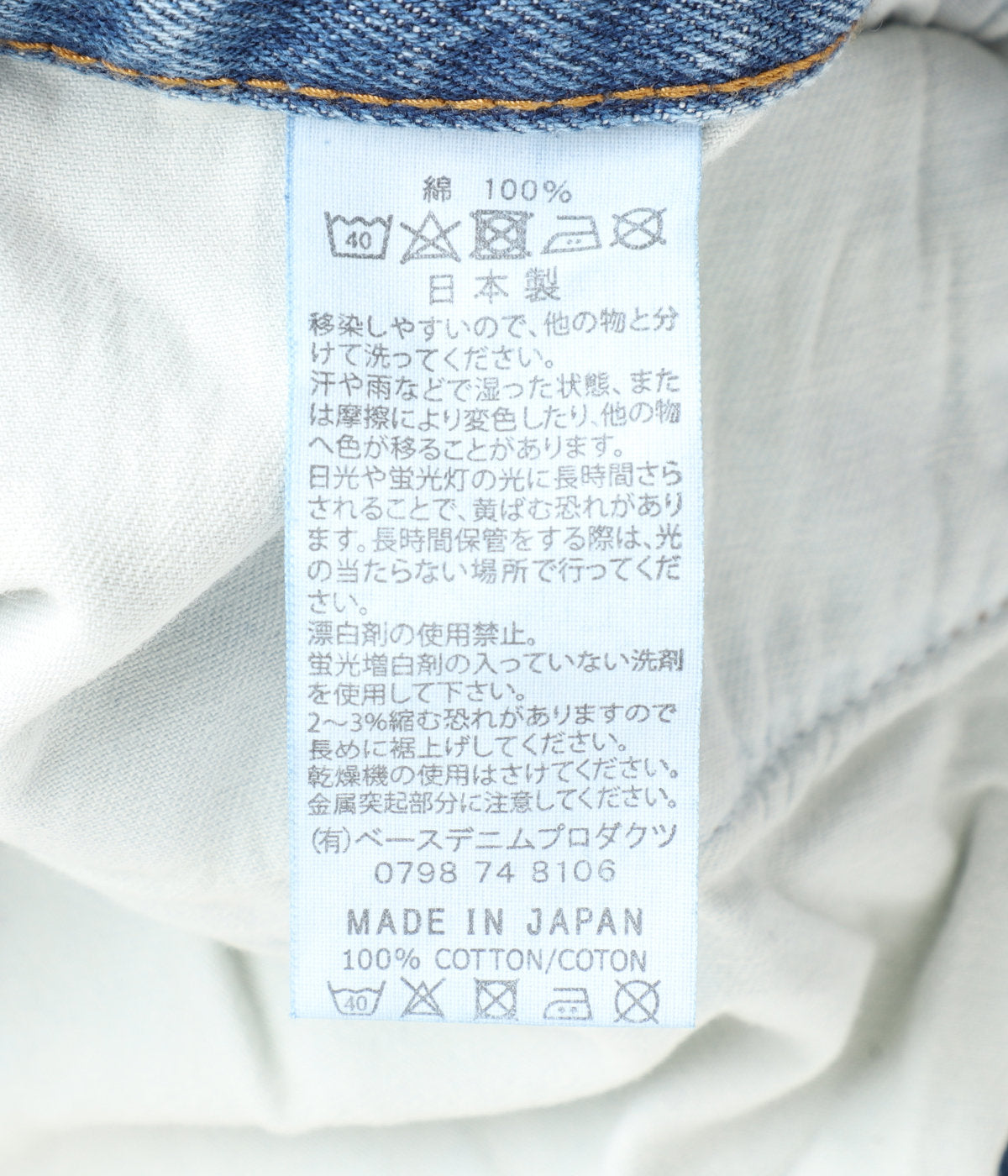 orSlow SUPER DAD'S DENIM PANTS Denim Used