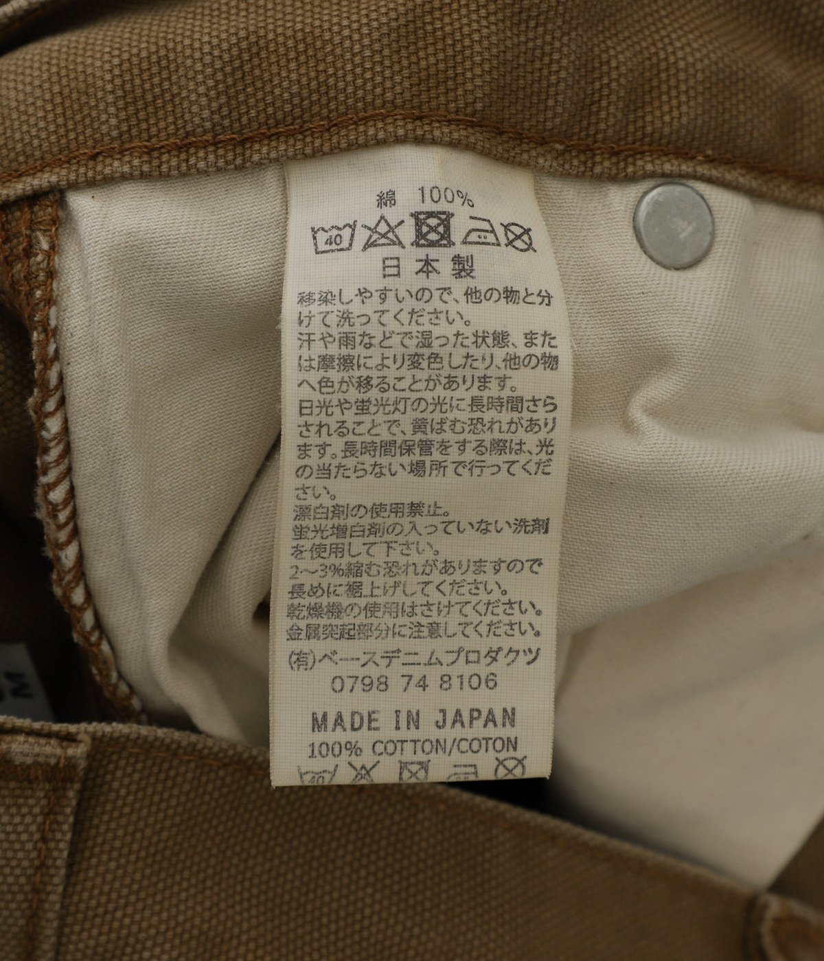 orSlow DAD'S FIT PAINTER PANTS Brown