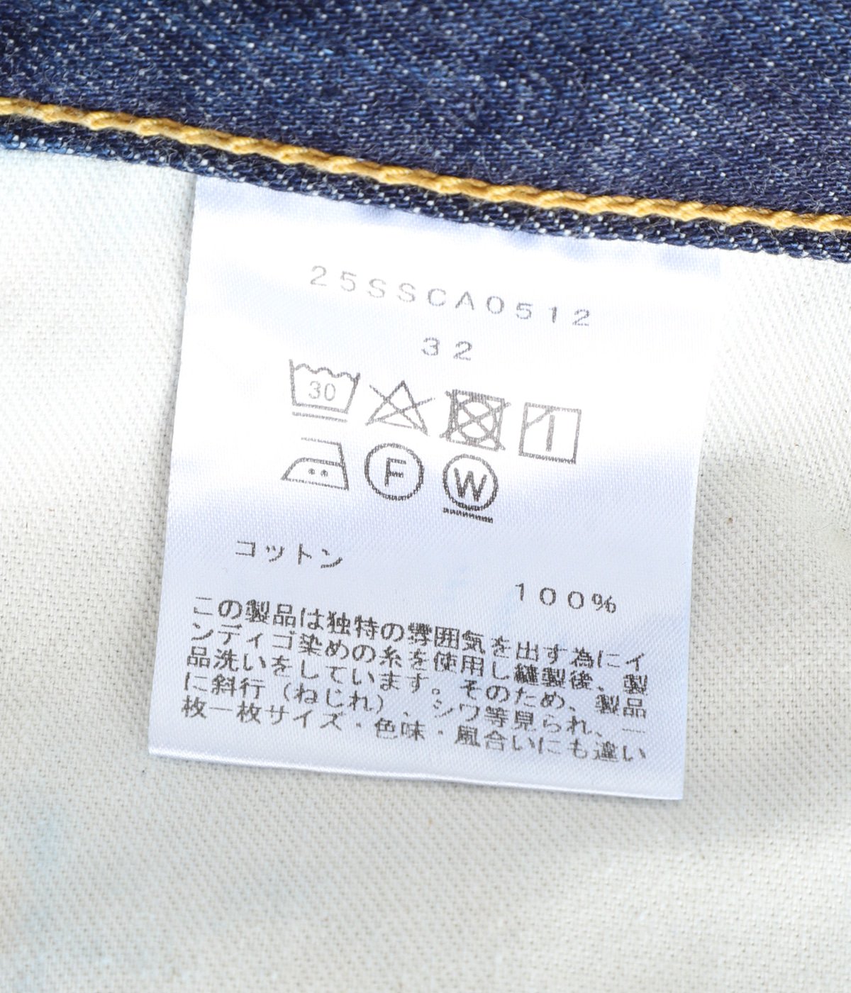 cantate Denim 1955 Trousers