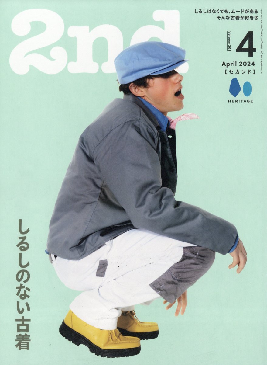 2nd Magazine April 2024 Issue