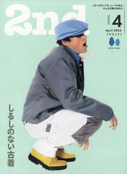 2nd Magazine April 2024 Issue