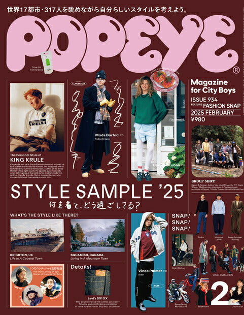 POPEYE Magazine February 2025 Issue