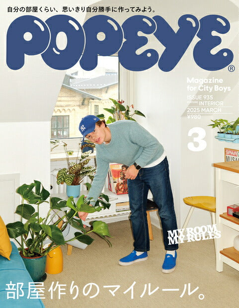 POPEYE Magazine March 2025 Issue