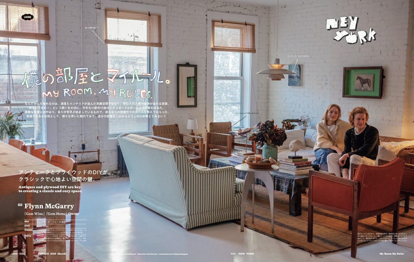 POPEYE Magazine March 2025 Issue