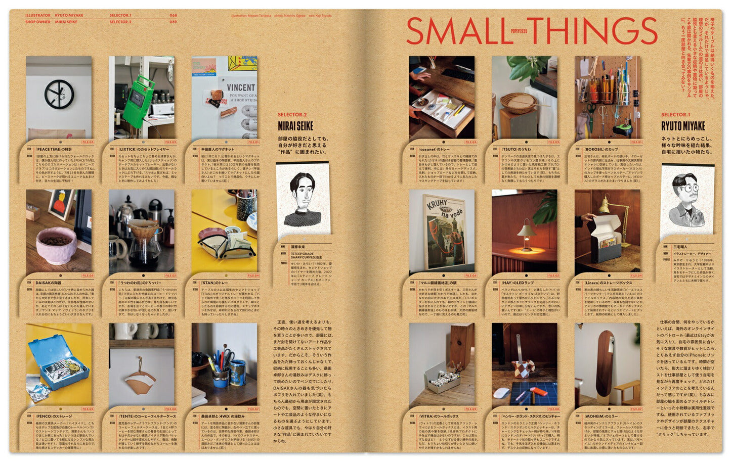 POPEYE Magazine March 2025 Issue