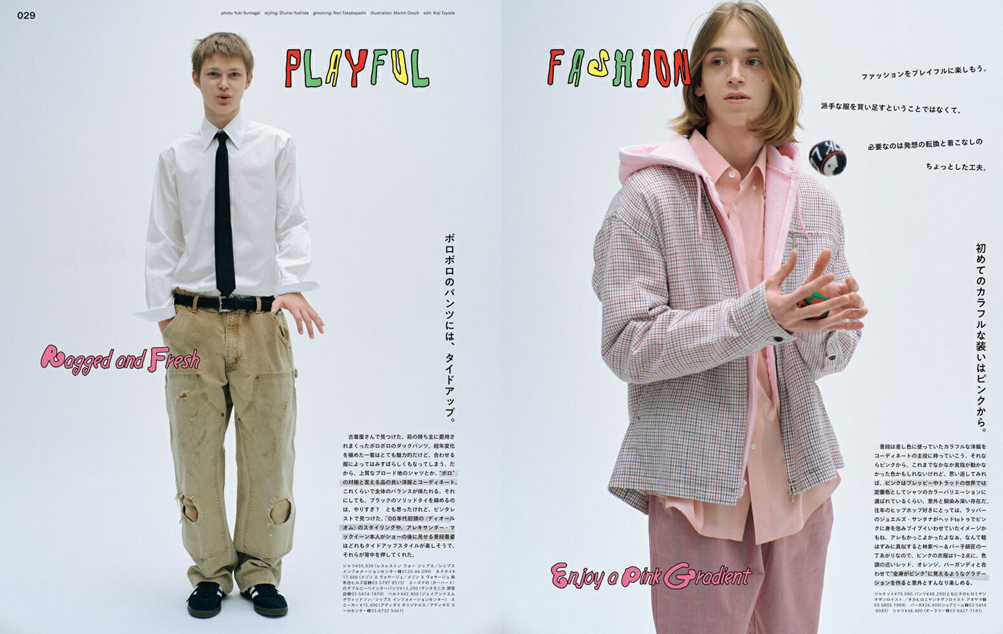 POPEYE Magazine April 2025 Issue