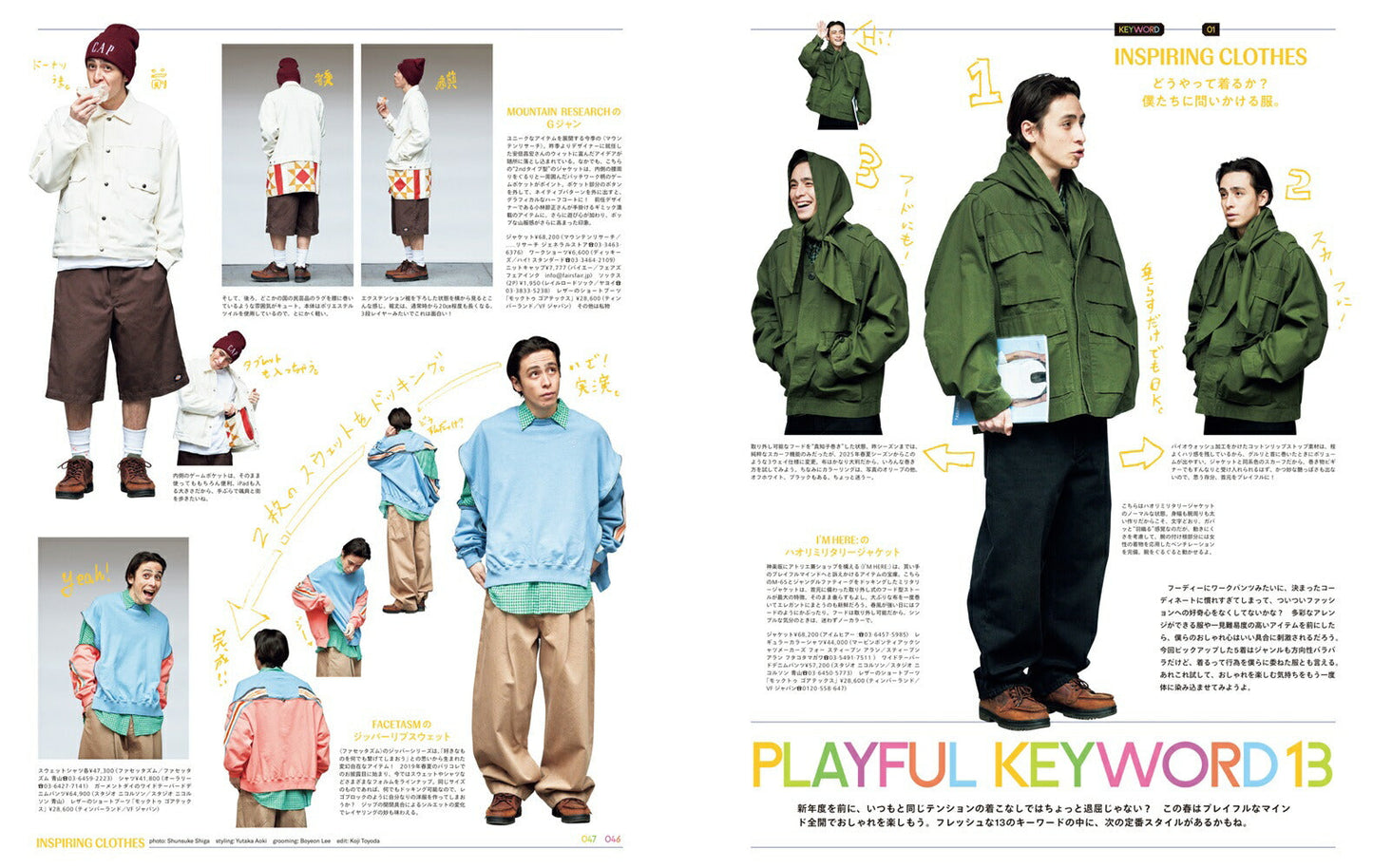 POPEYE Magazine April 2025 Issue