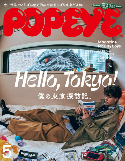 POPEYE Magazine May 2025 Issue