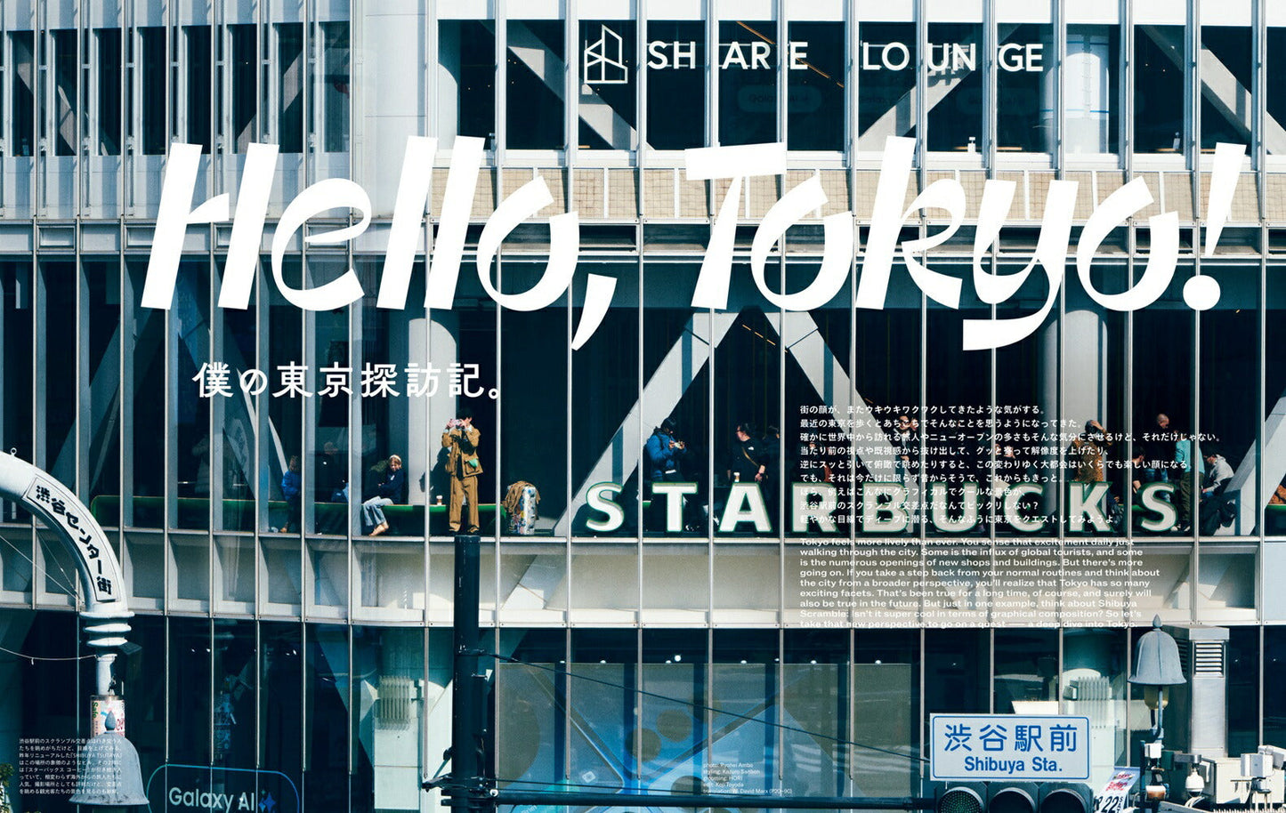 POPEYE Magazine May 2025 Issue