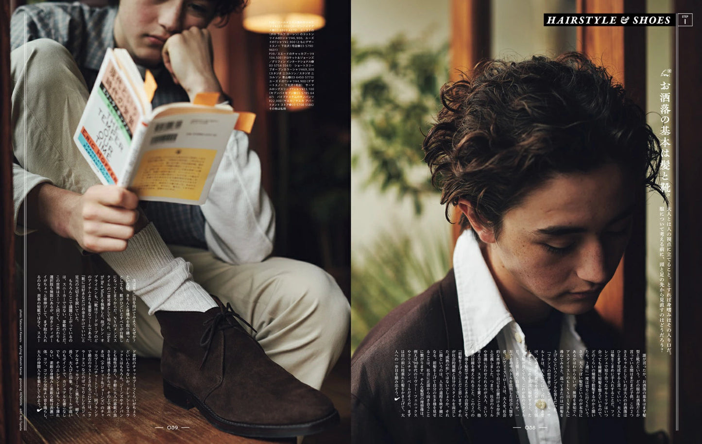 POPEYE Magazine June 2025 Issue