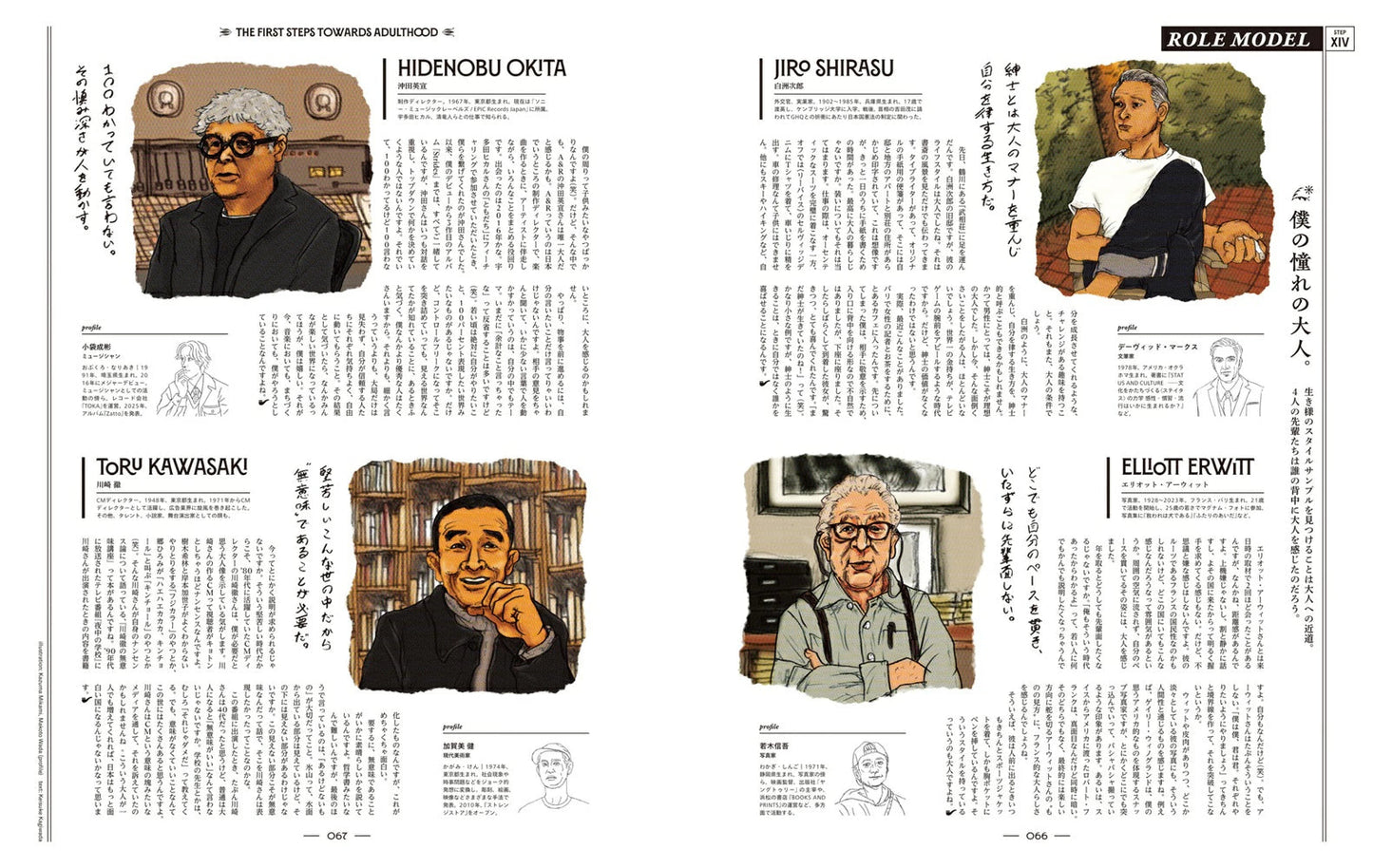 POPEYE Magazine June 2025 Issue