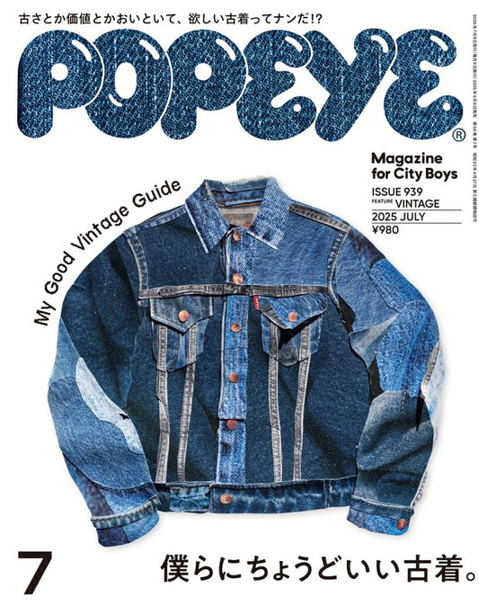 POPEYE Magazine July 2025 Issue