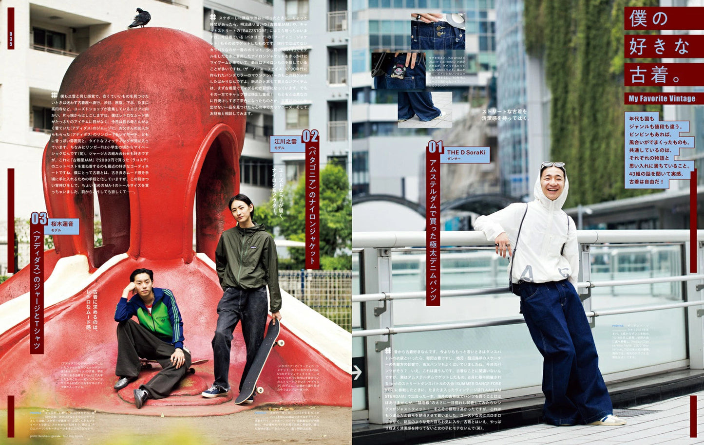 POPEYE Magazine July 2025 Issue