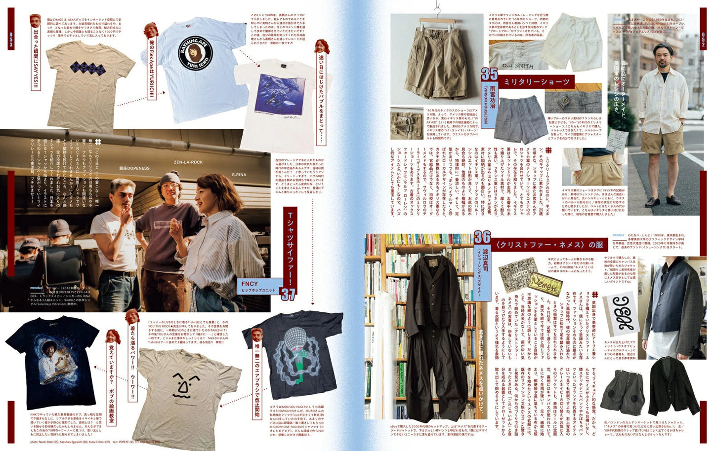 POPEYE Magazine July 2025 Issue