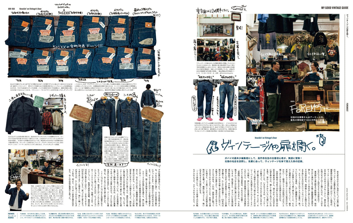 POPEYE Magazine July 2025 Issue