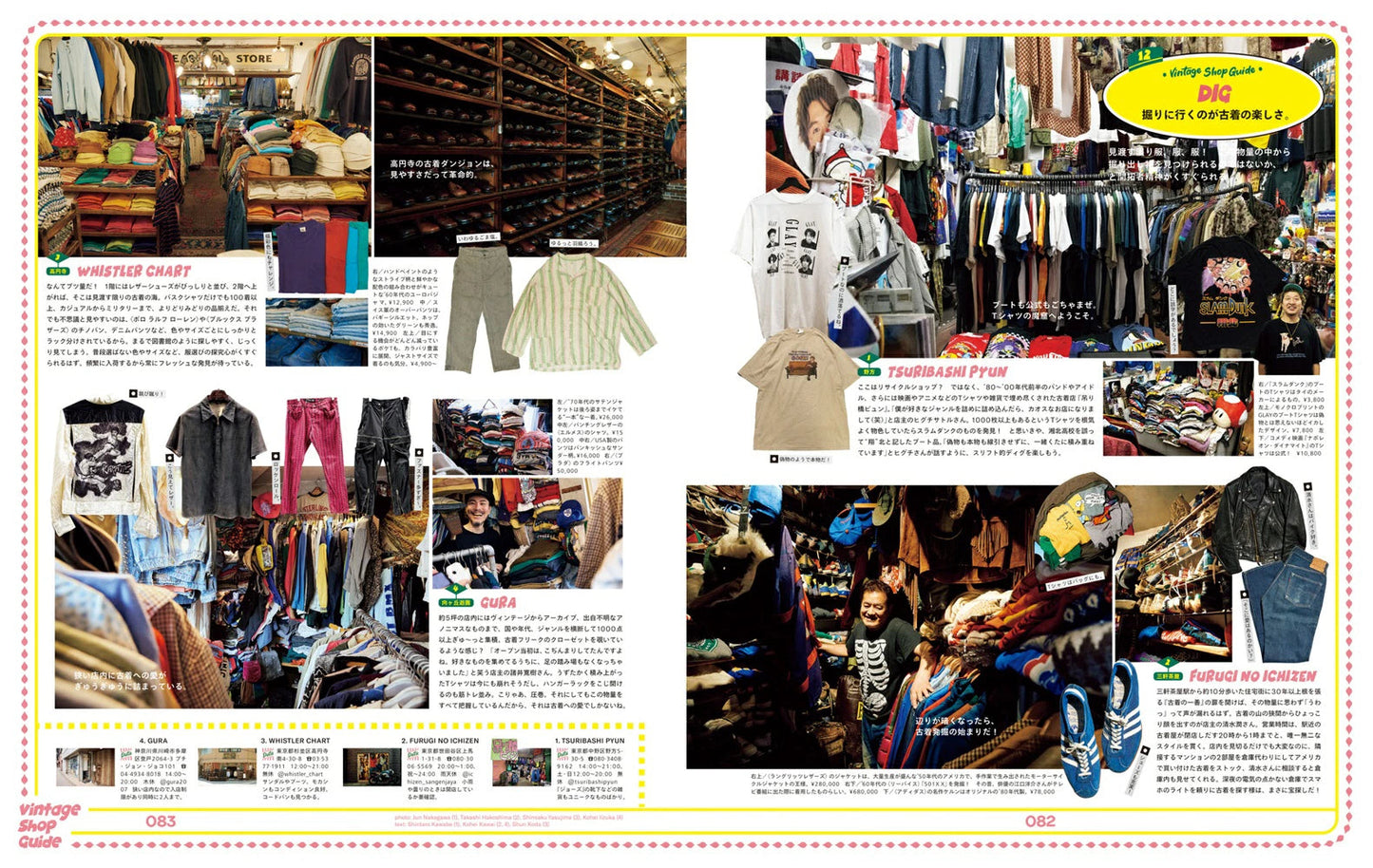 POPEYE Magazine July 2025 Issue