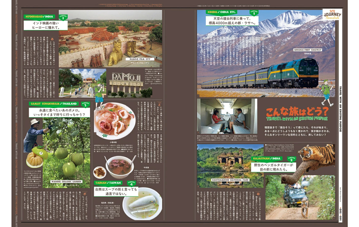 POPEYE Magazine August 2025 Issue