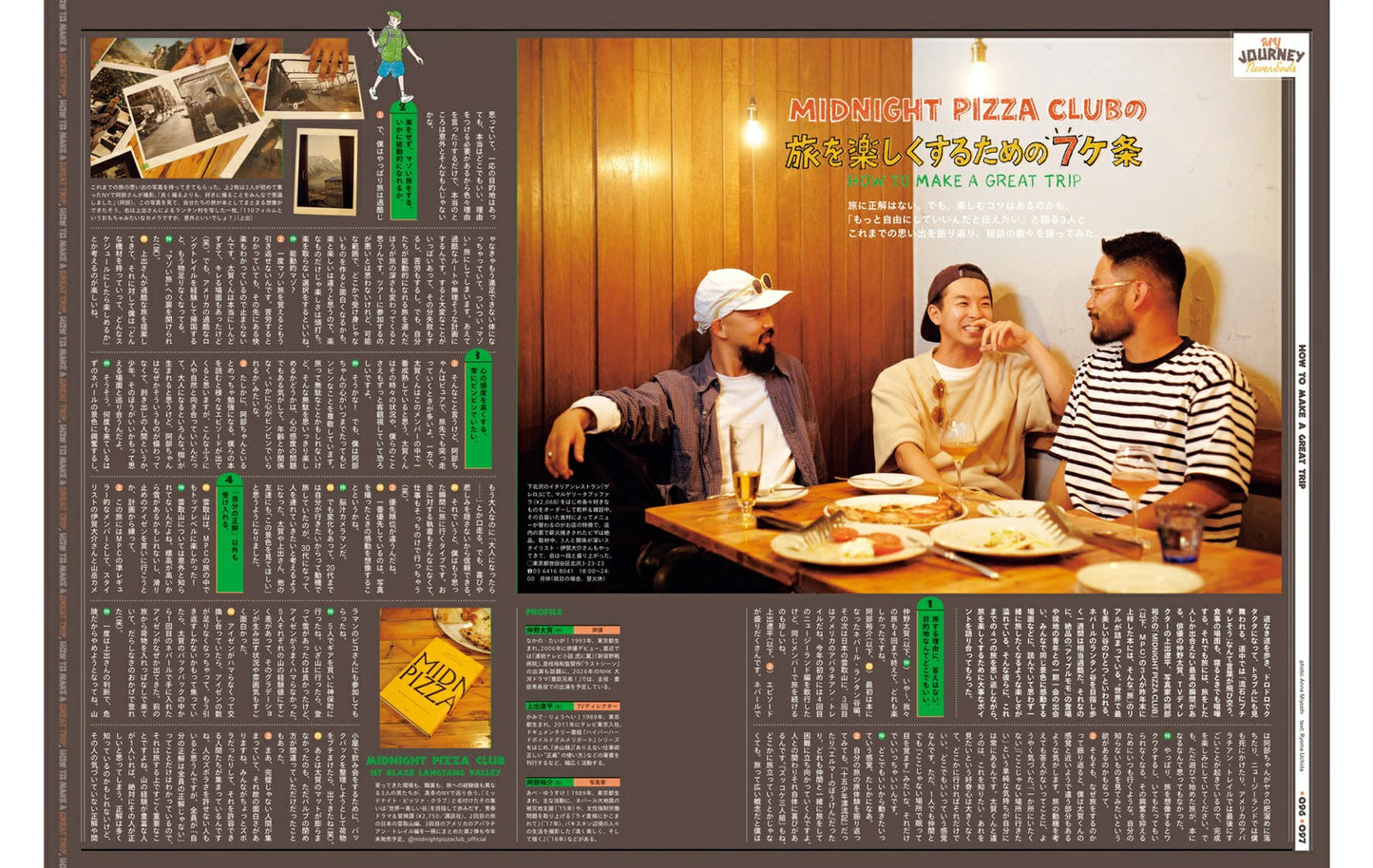 POPEYE Magazine August 2025 Issue