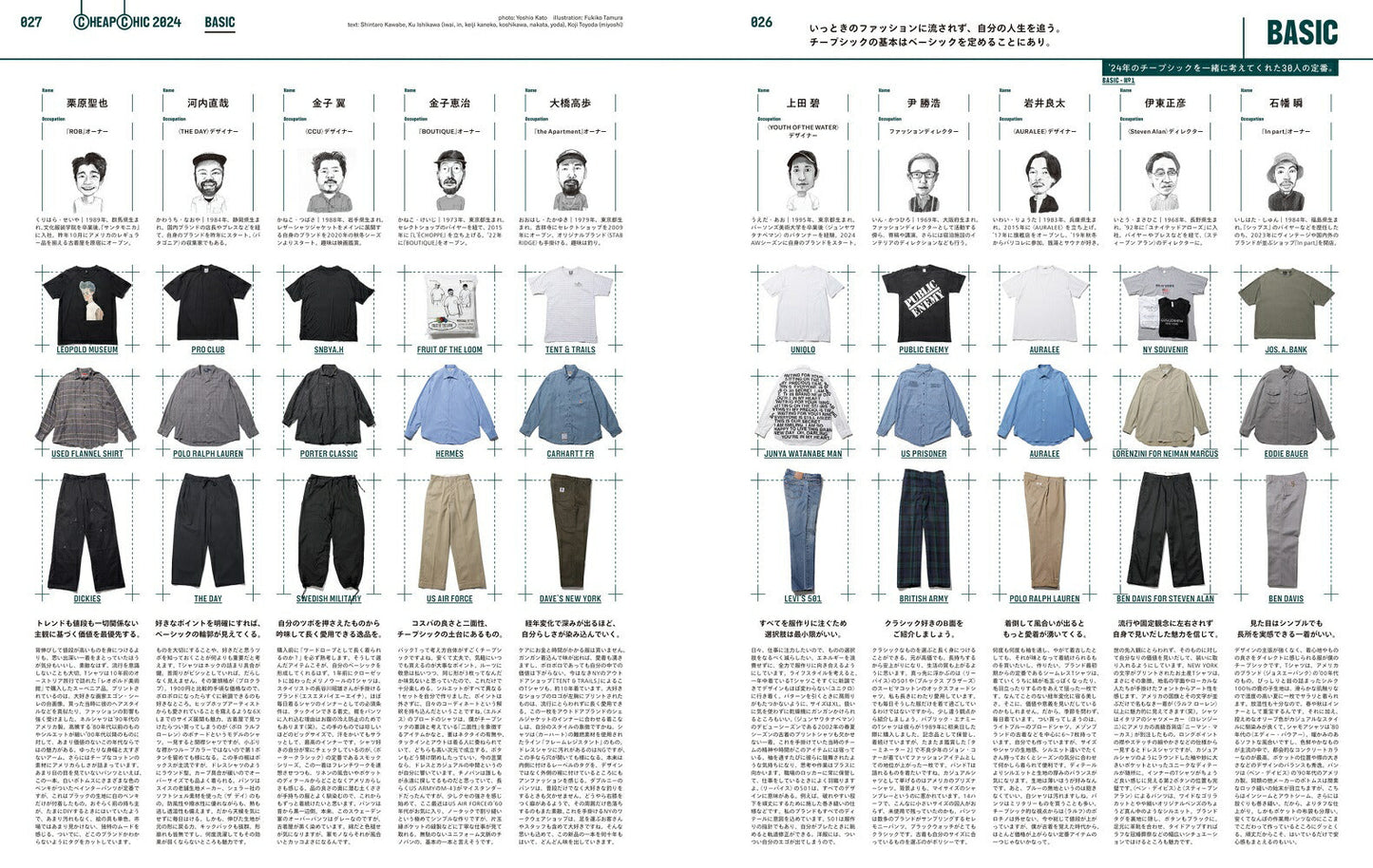 POPEYE Magazine October 2024 Issue