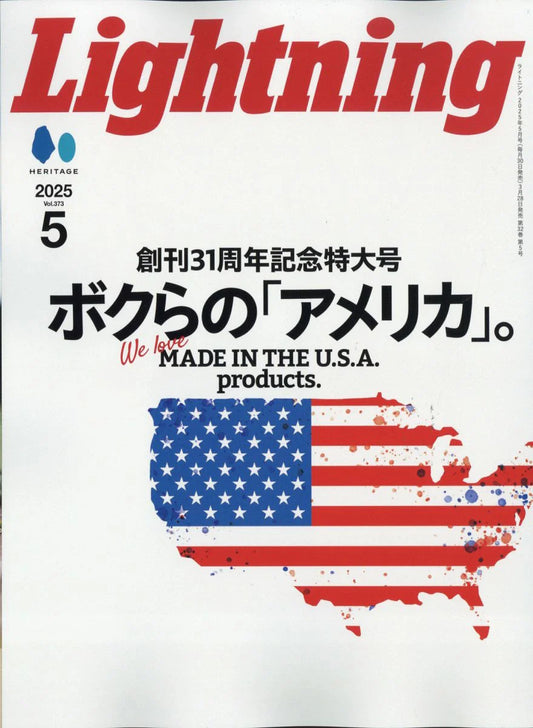 Lightning Magazine May 2025 Issue