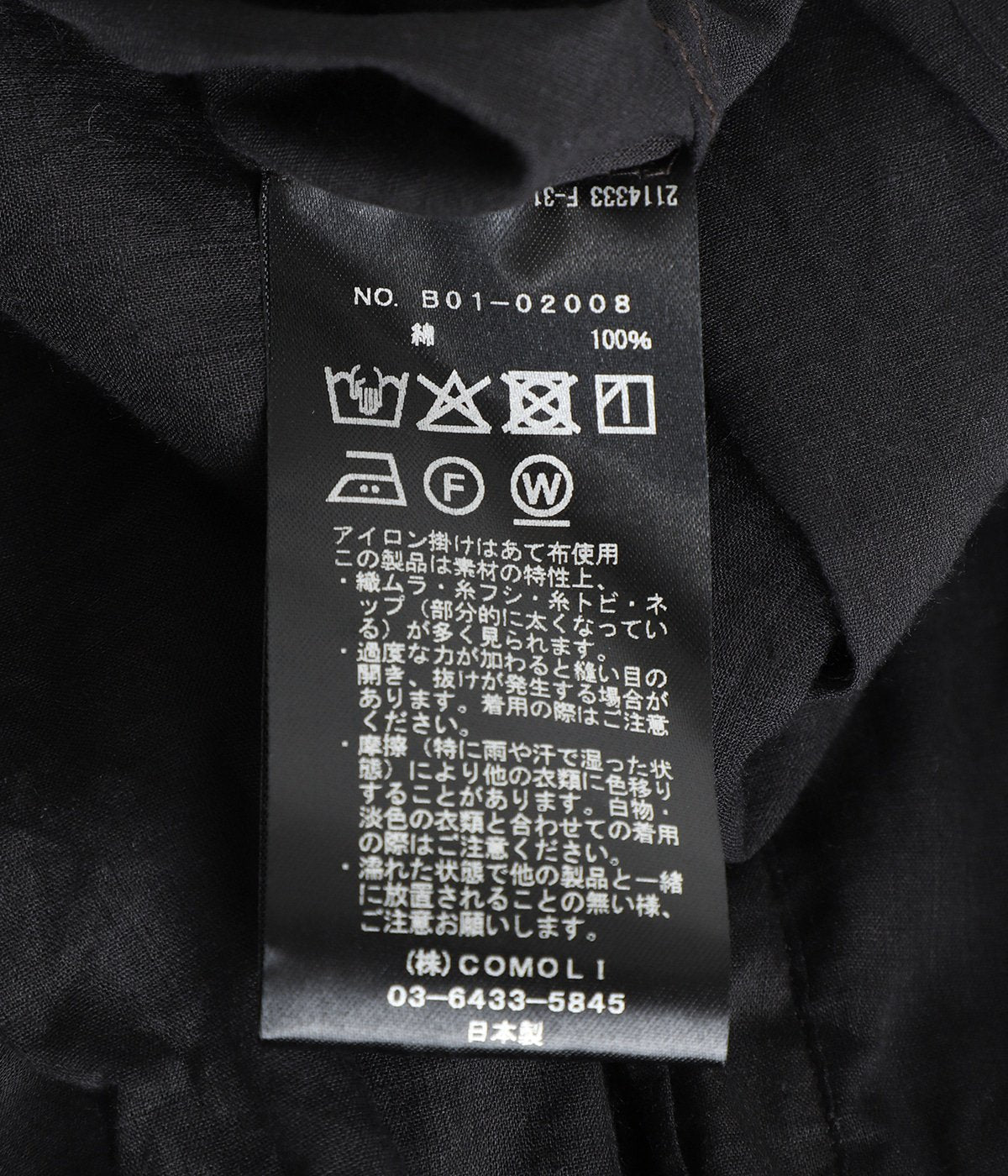 COMOLI Muslin Pullover Shirt