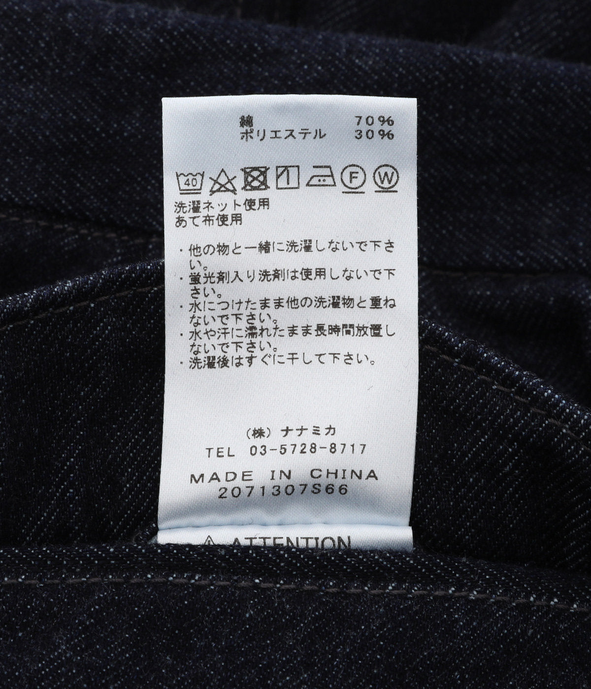 THE NORTH FACE PURPLE LABEL Denim Wide Tapered Pants