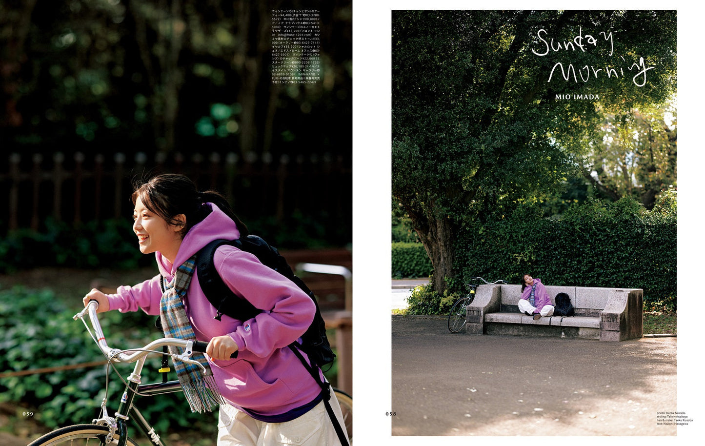 POPEYE Magazine January 2024 Issue