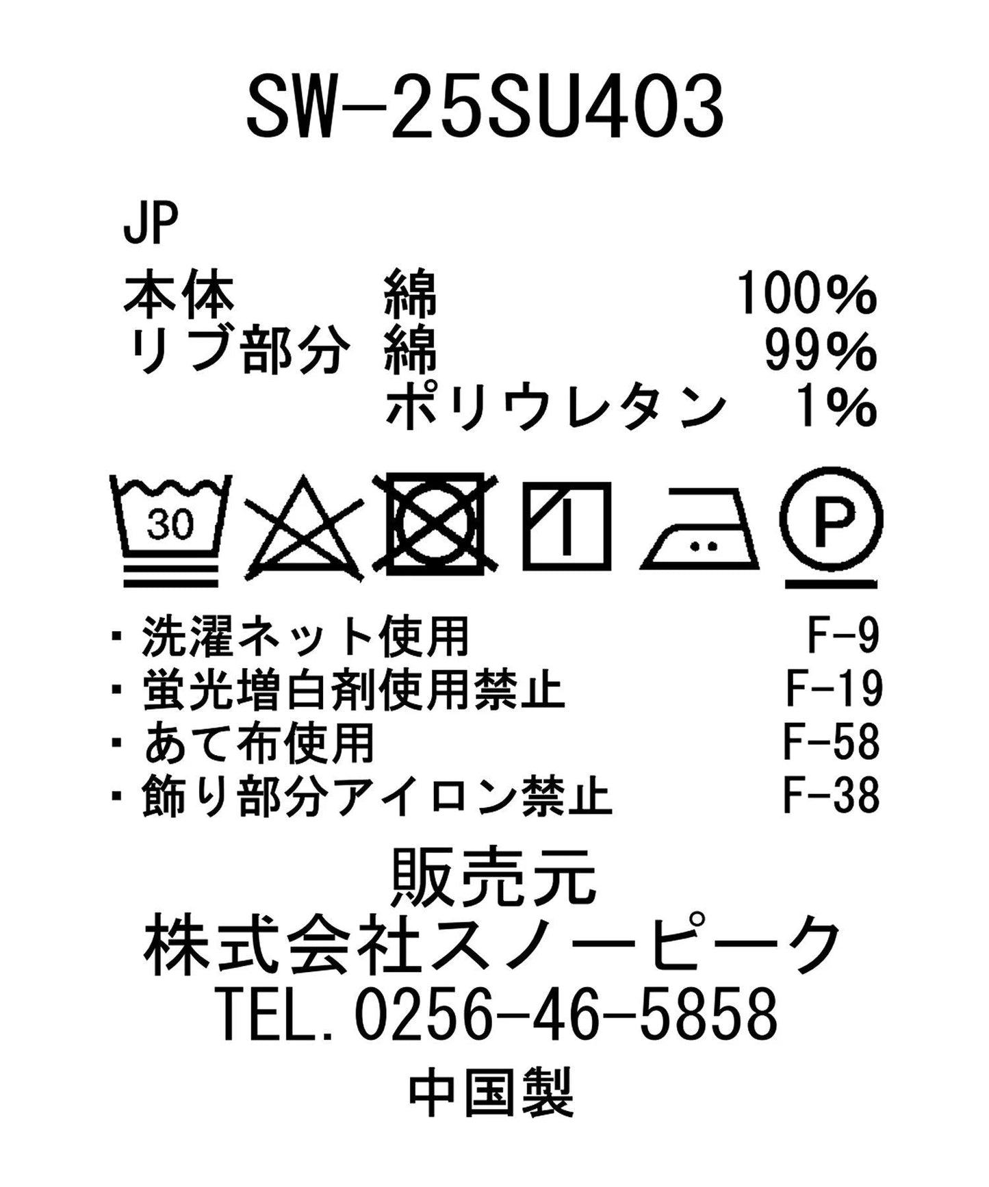 snow peak Recycled Cotton Pullover