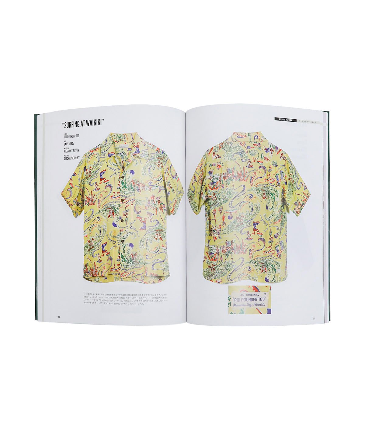 Lightning Archives VINTAGE ALOHA SHIRTS Volume 1