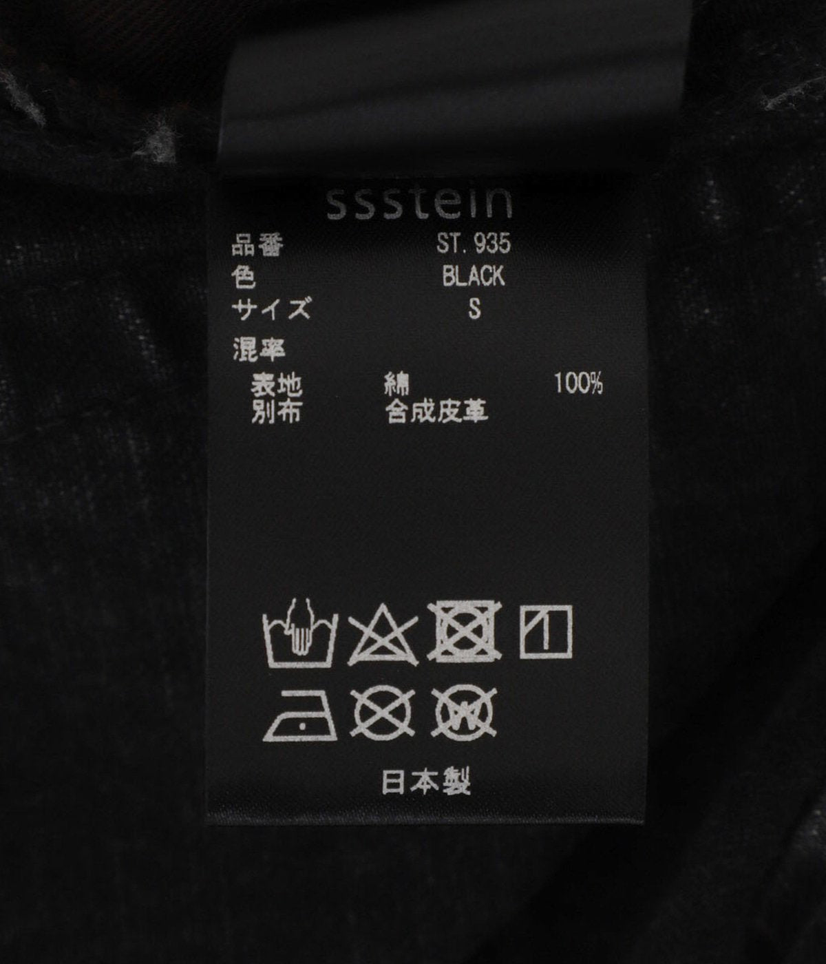 ssstein VINTAGE REPRODUCTION SPLASHED DENIM JEANS