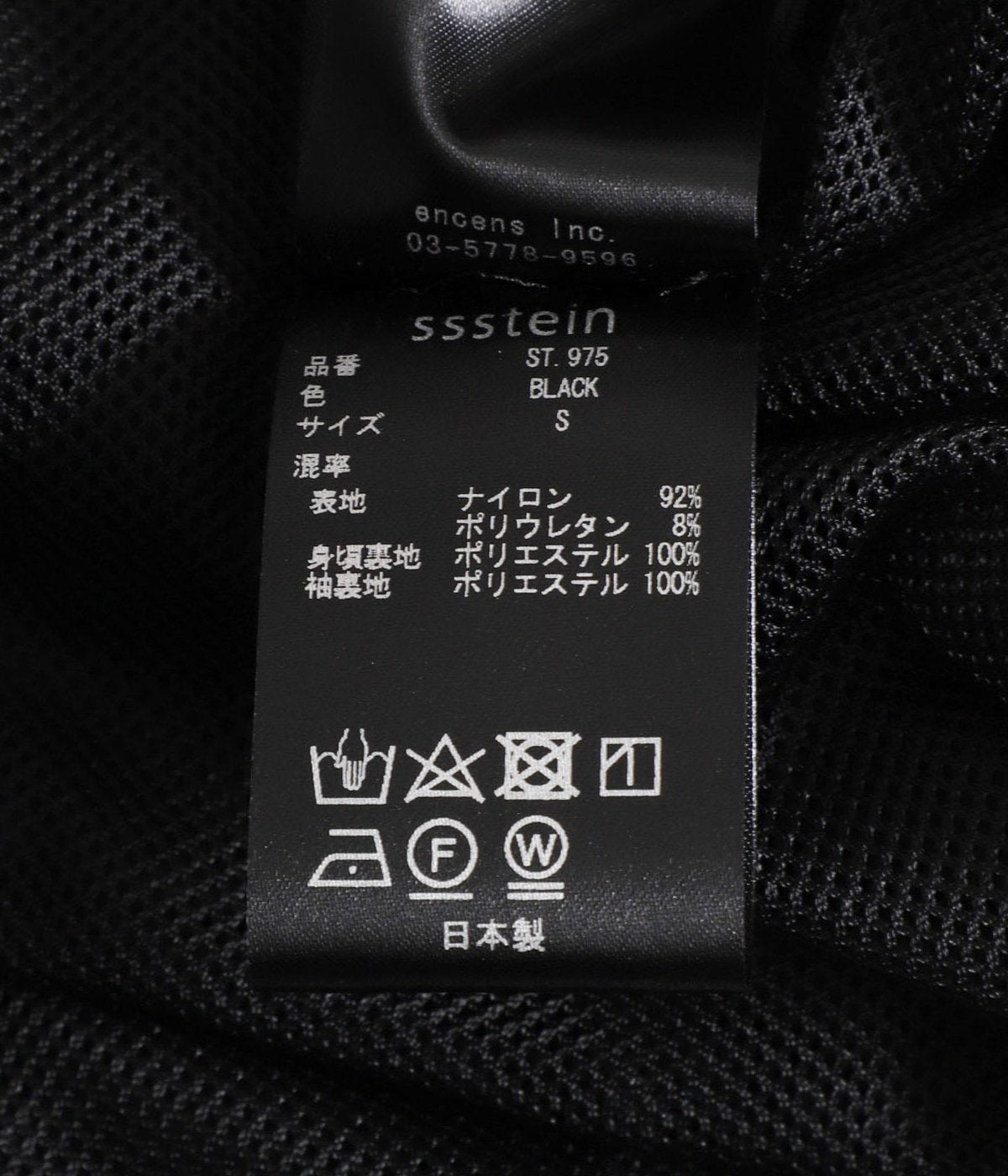 ssstein WINDPROOF NYLON HOODED PULLOVER