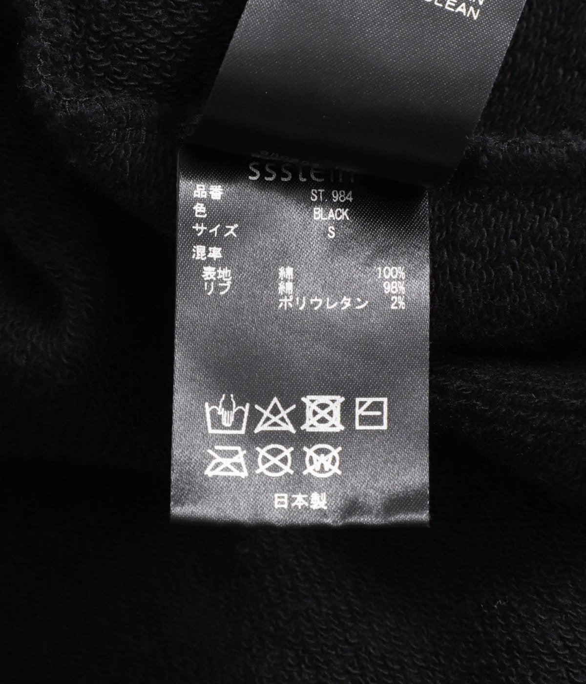 ssstein OVERSIZED REBUILD SWEAT LS