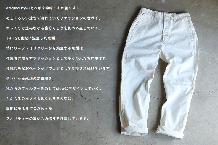 orSlow FRENCH WORK PANTS ecru