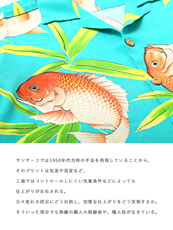 SUN SURF SPECIAL EDITION RED SNAPPER Aloha Shirts